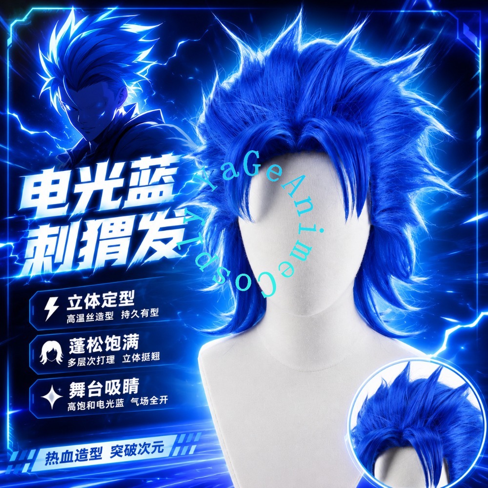 Men'S Accessories Vintage - Joestar Cosplay-Perücke, flauschig, geschichtet, stachelig, hitzebeständig,