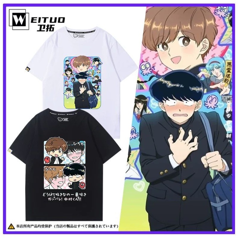 Men Accessories To Gift - Geh danach vor, Nakamura! Nakamura Okuto